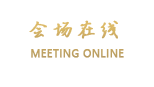 北京市政协会议中心